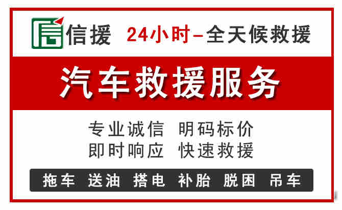 三元区中途汽车送机油