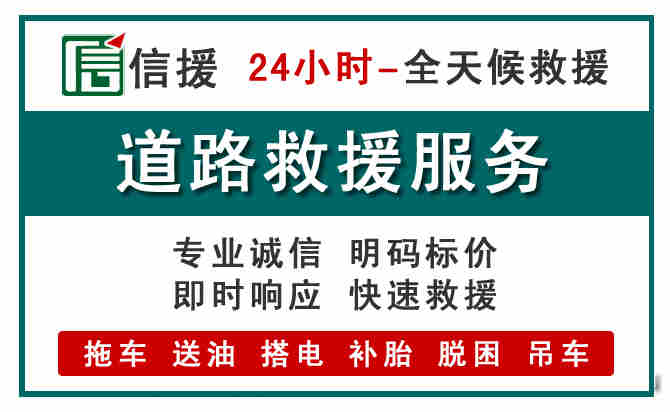 三元区汽车送油救援 (1).jpg