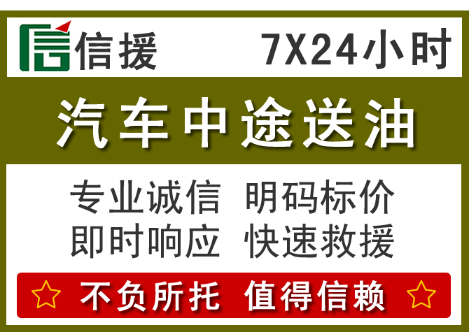 三元区送油.png