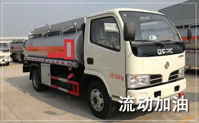 三元区道路救援汽车送机油