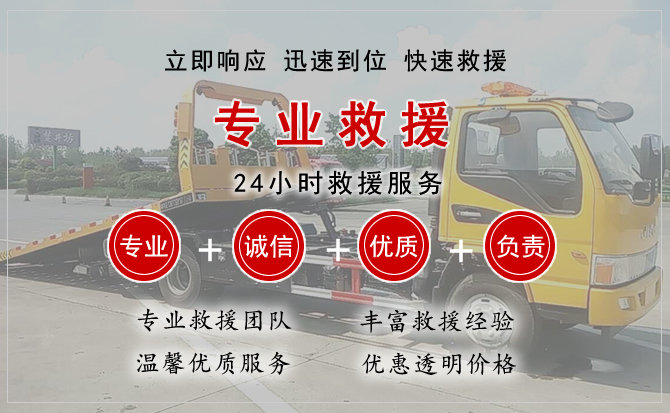  三元区汽车中途送油救援电话